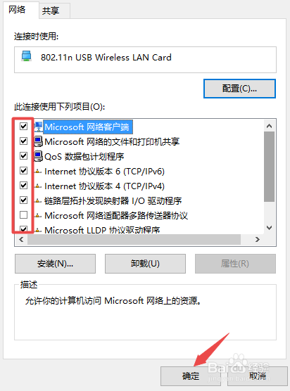 如何解决WLAN适配器的驱动程序可能出现的问题