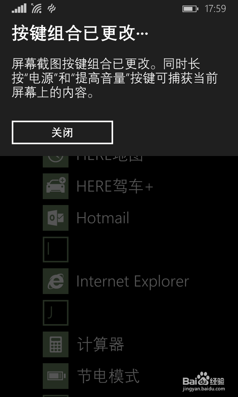 Nokia：Windowsphone8.1系统手机怎样截屏