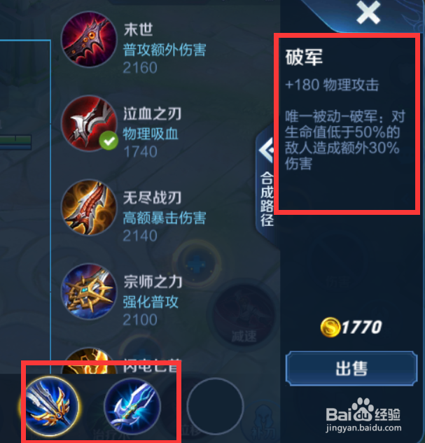 王者荣耀S18赛季李白铭文出装攻略