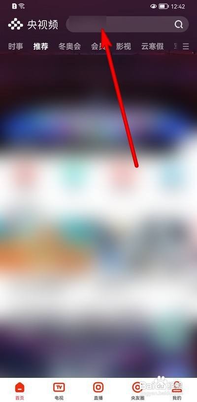 北京冬奥会闭幕式在哪里观看