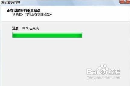 Win7忘记密码怎么办