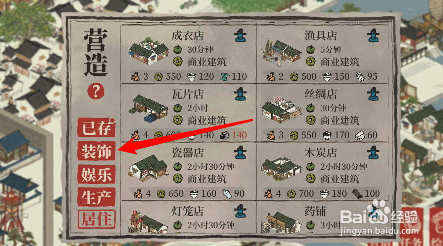 江南百景图竹笋的作用
