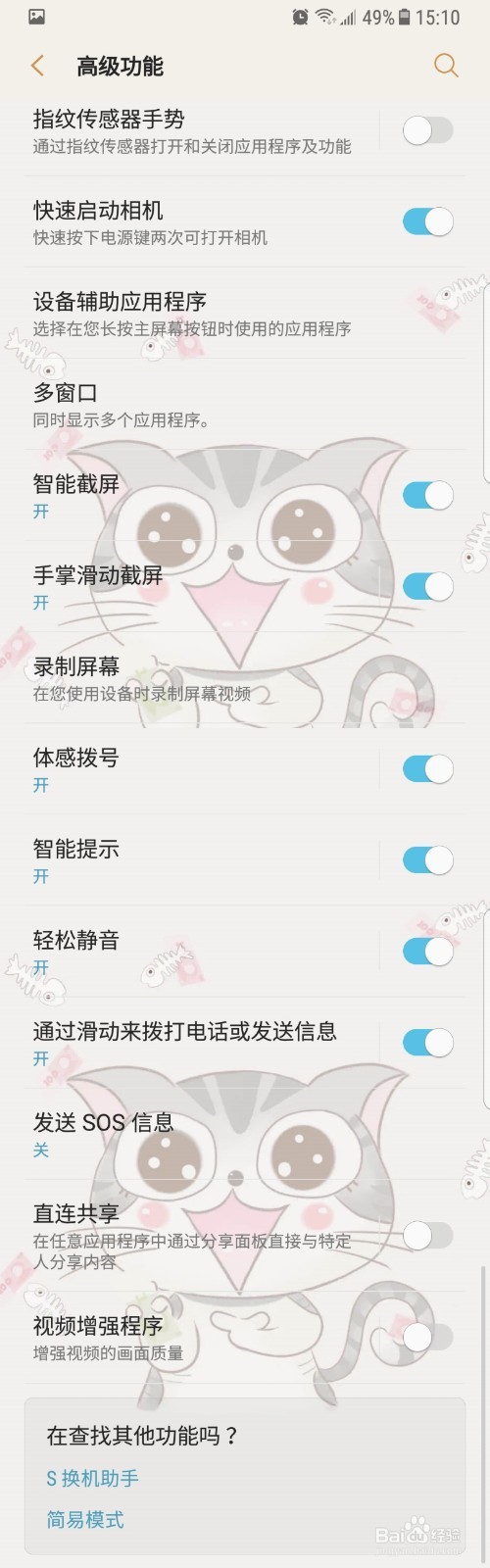 三星s9怎么截长图？三星s8怎么截长图。