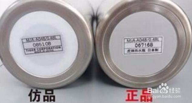 虎牌保温杯怎么看真假
