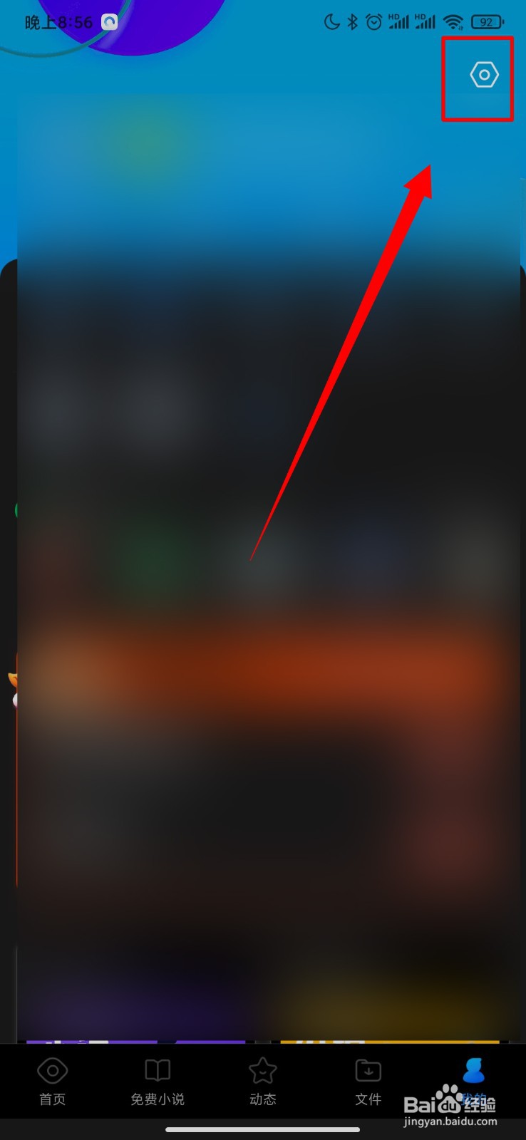 QQ浏览器怎么开启默认模式