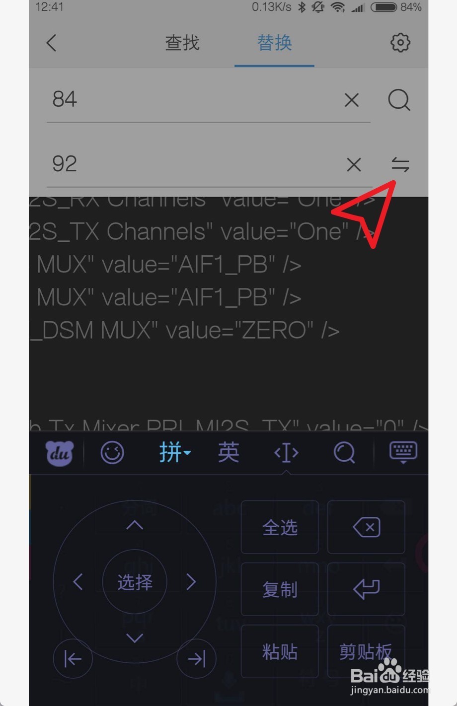 小米5如何提高通话声音