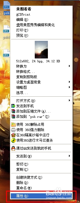 如何判断照片是否ps