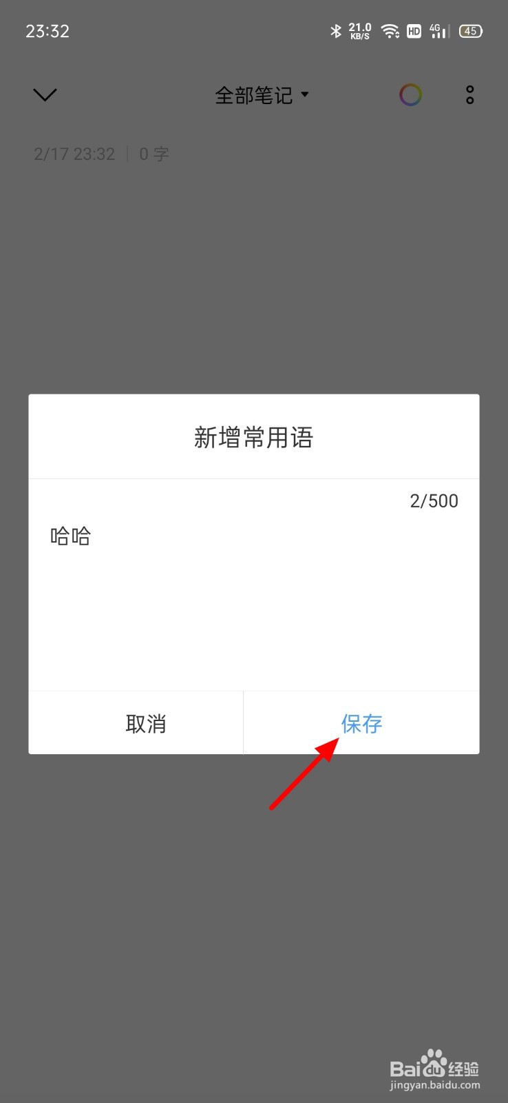 输入法如何设置快捷输入