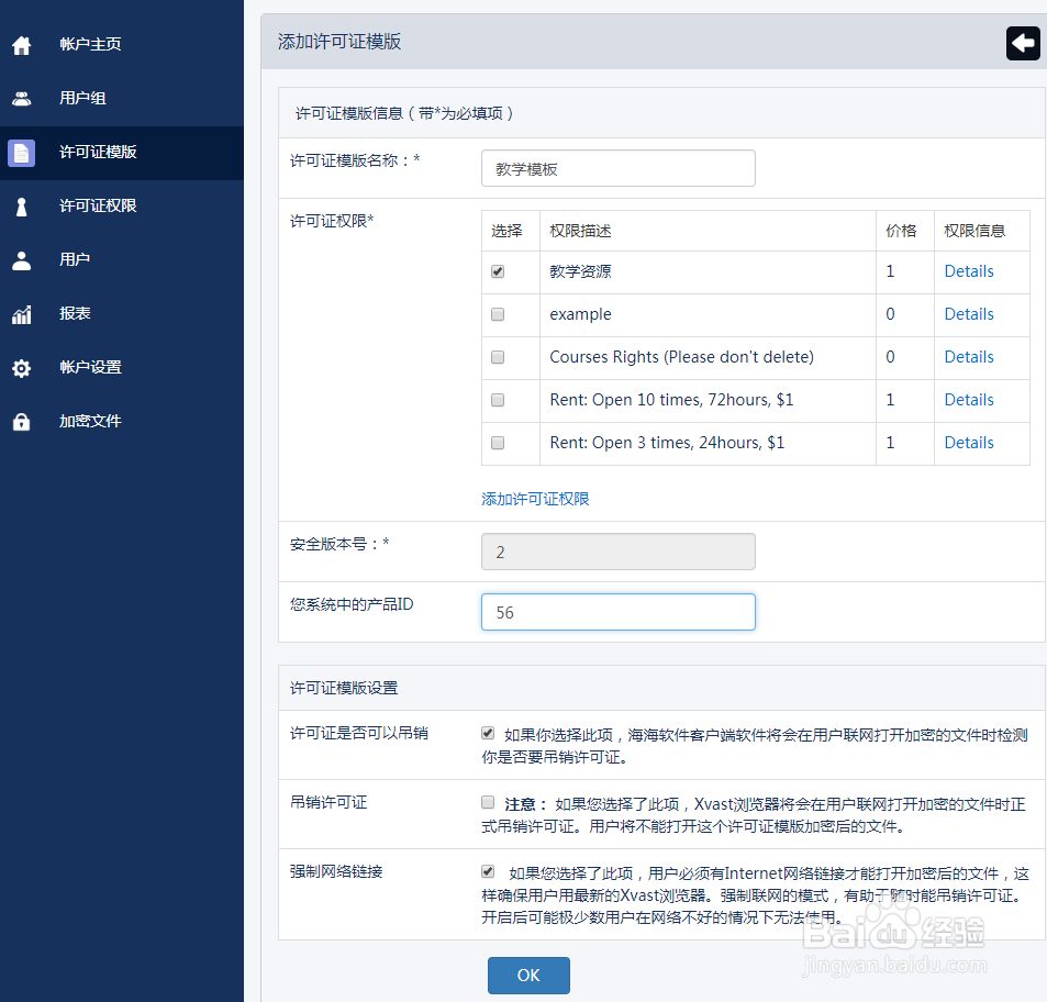 如何使用Moodle搭建网站并应用DRM-X加密课程