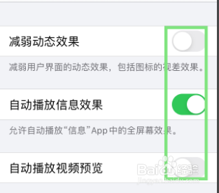 怎样创建iPhone动态效果功能
