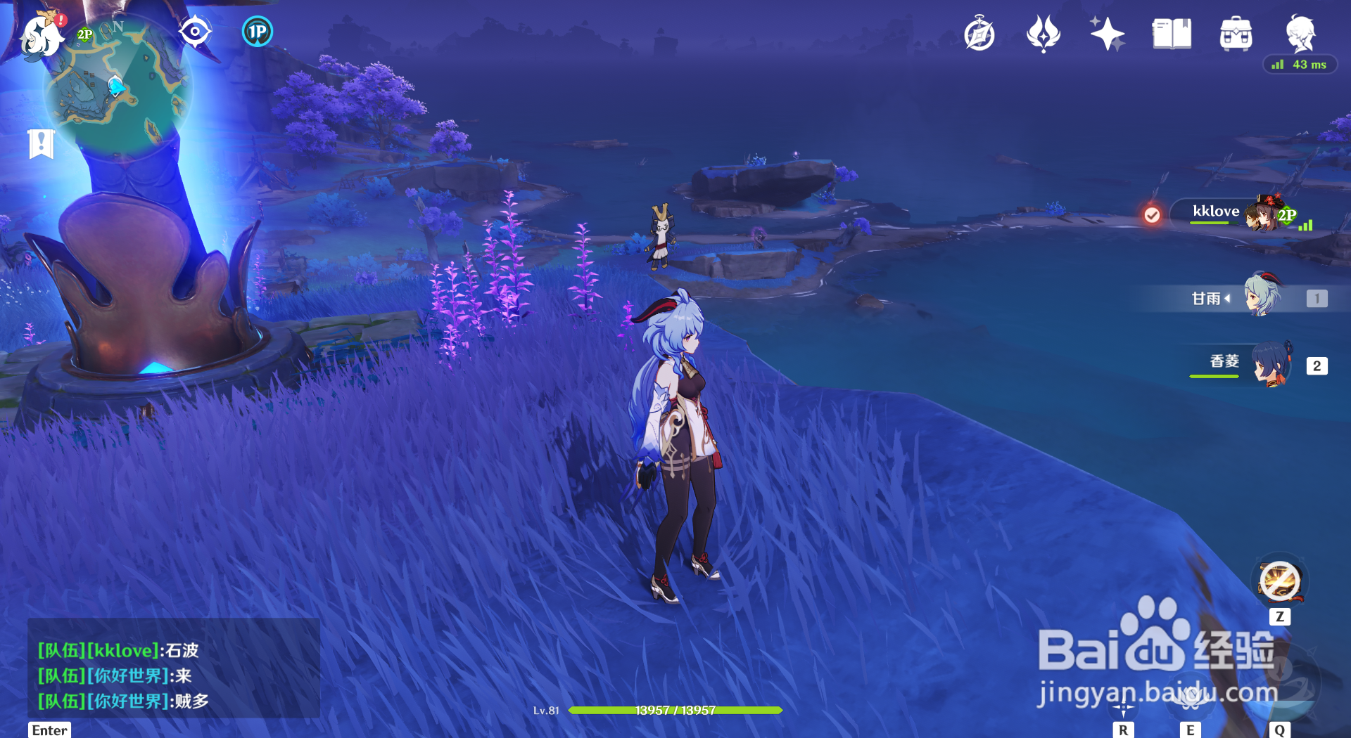 原神硬着陆成就怎么完成