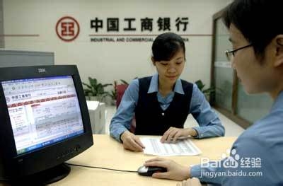怎样查银行开户行