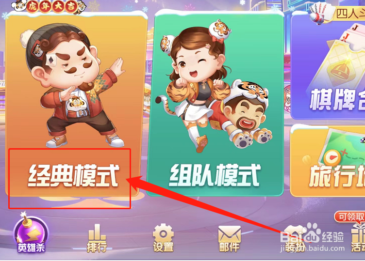 四带二怎么带