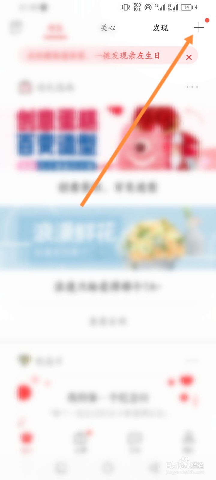 生日管家软件怎么添加纪念日信息