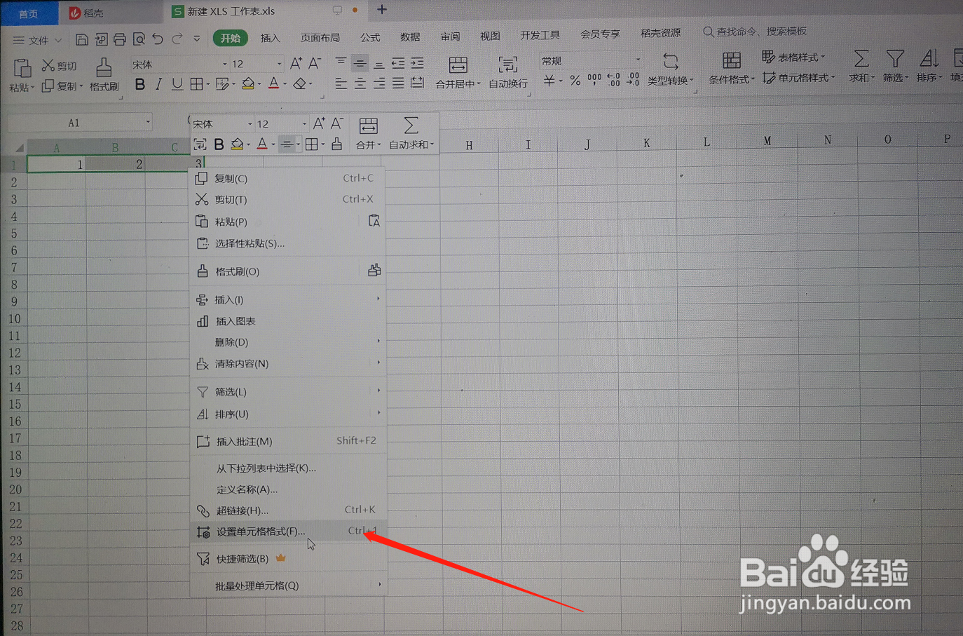 Excel表格如何合并单元格？