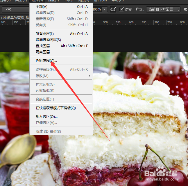 ps怎么去掉图片水印？
