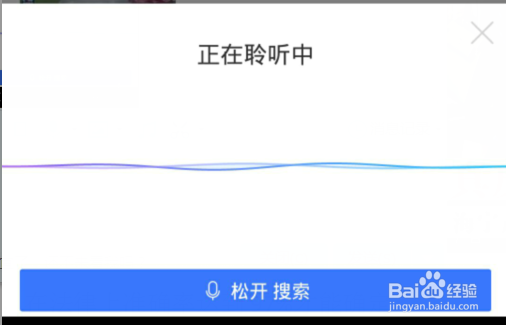 巧用百度手机浏览器百度语音搜索阅读功能护眼