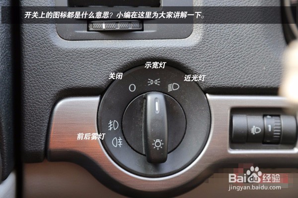 怎么正确的使用汽车灯光？