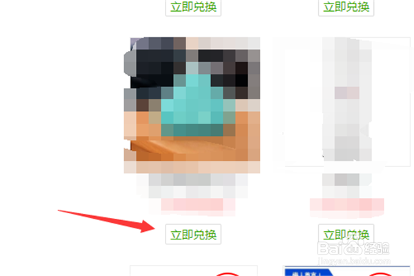百度经验的财富值如何兑换奖品