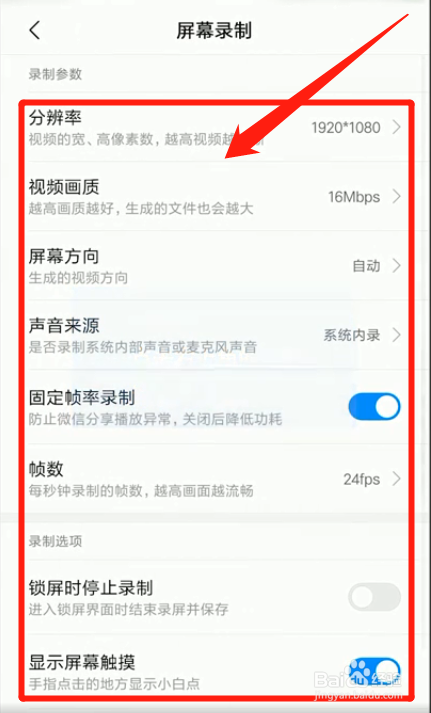 小米屏幕录制在哪里开启