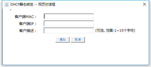 局域网电脑批量手动分配IP地址方法