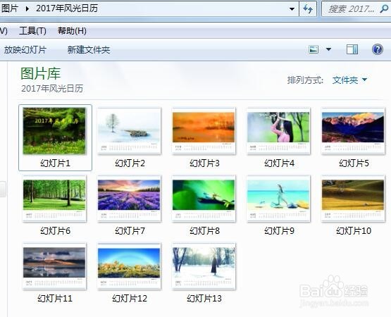 ppt2019怎么把幻灯片转换成图片