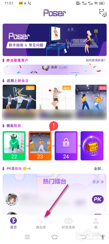 poser曲目库视频怎么预览