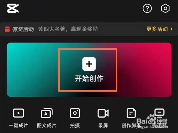 剪映怎样做推拉镜头