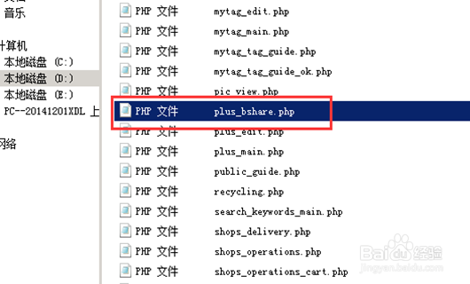 织梦如何用自带的工具扫描木马