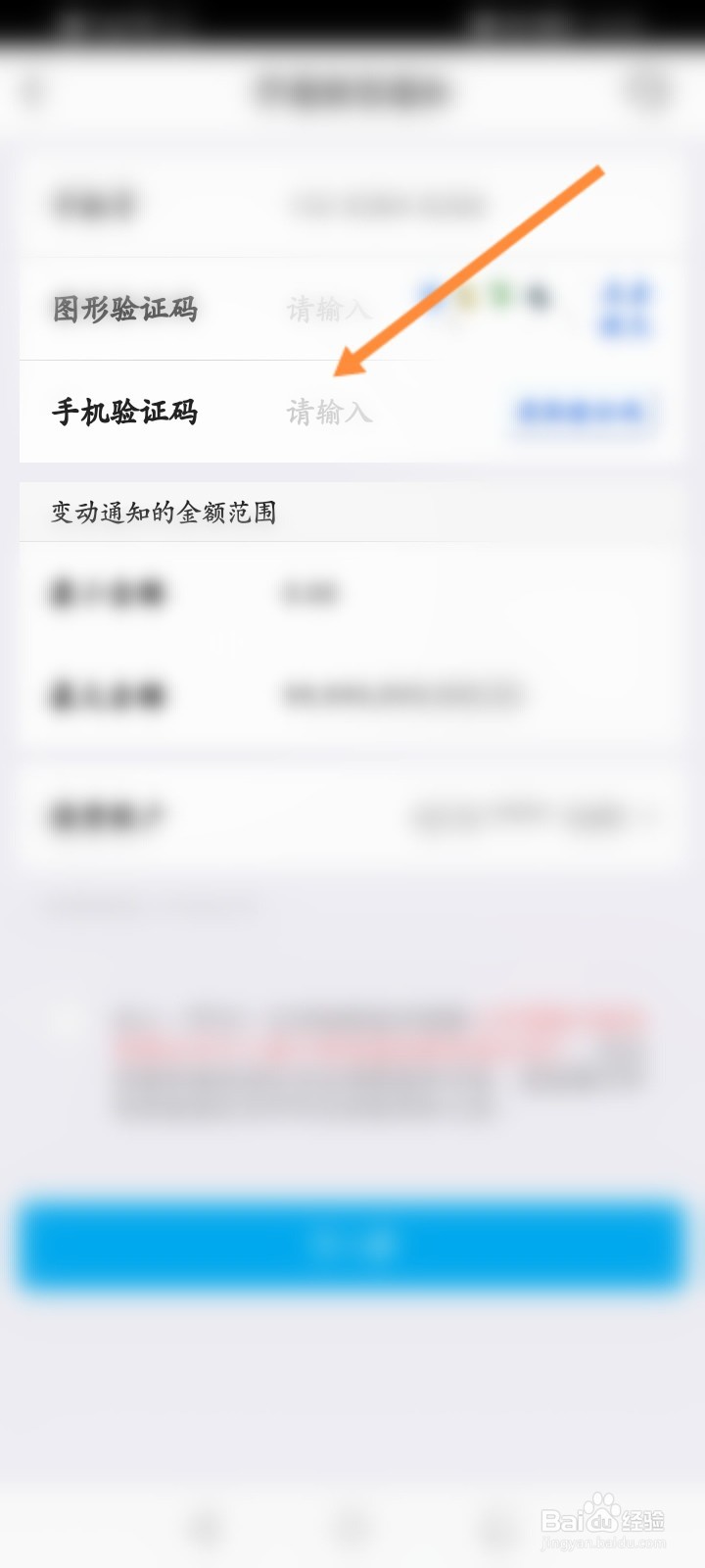 中国银行短信通知怎么开通