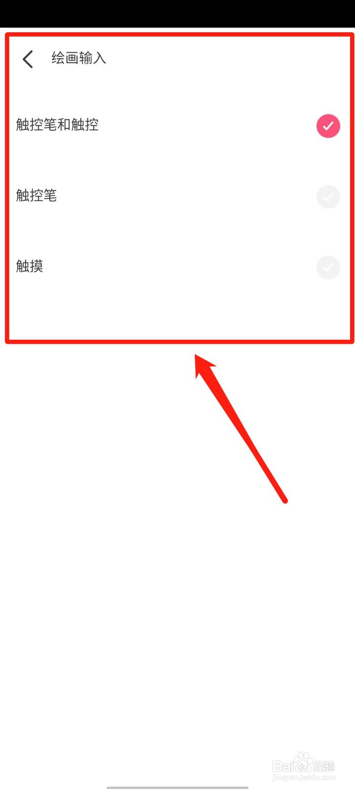 FlipaClip怎么设置绘画输入