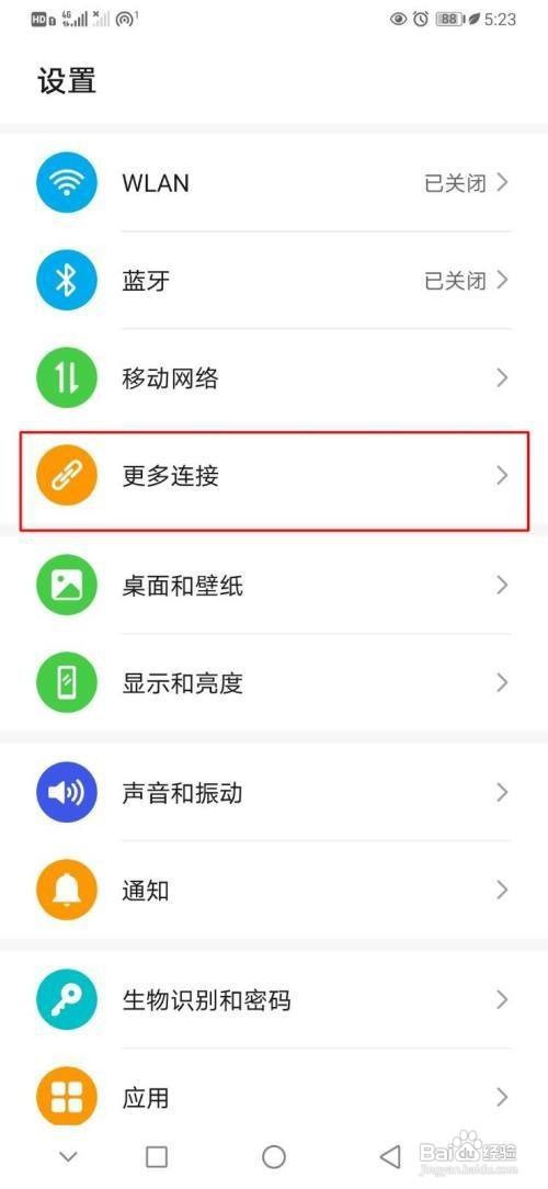 华为p30手机在哪开启华为分享呢？