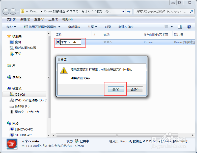 iTunes如何制作铃声iTunes制作铃声图文详解