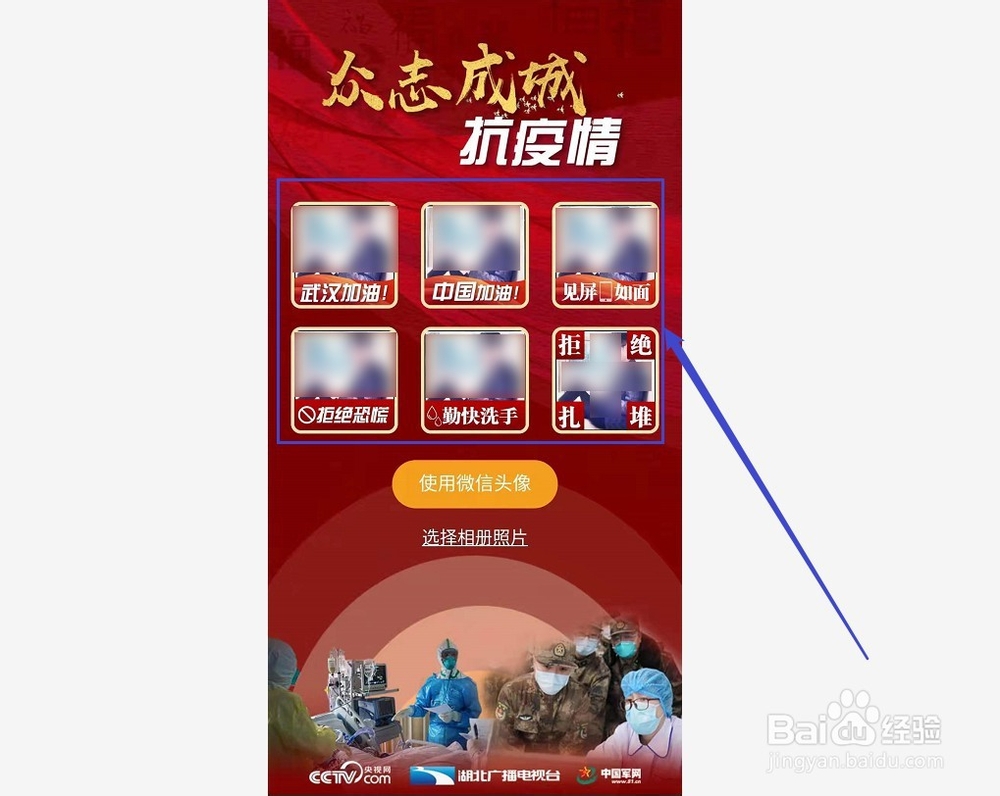 微信武汉加油头像,中国加油头像怎么设置