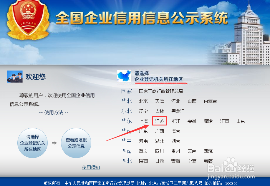 如何查询企业年度报告 怎么下载企业年度报告