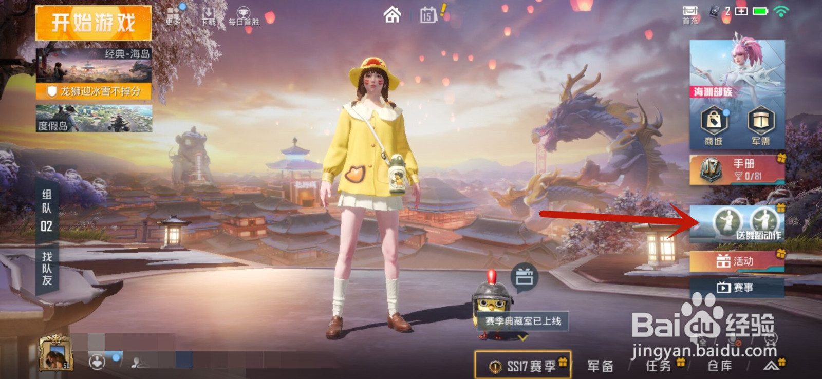 和平精英怎么挖矿