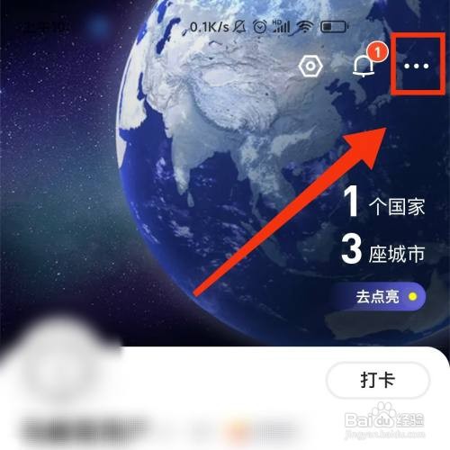 马蜂窝旅游APP的用户资料怎么设置挂件