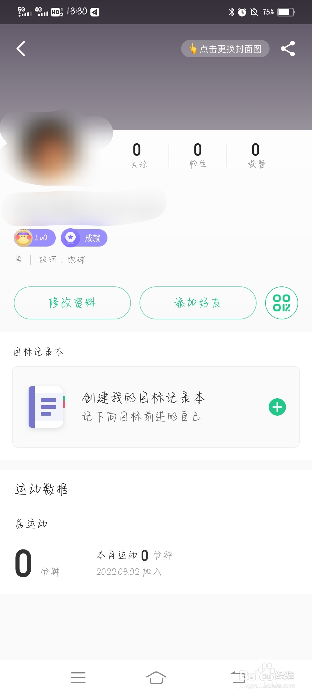 Keep怎么添加简介