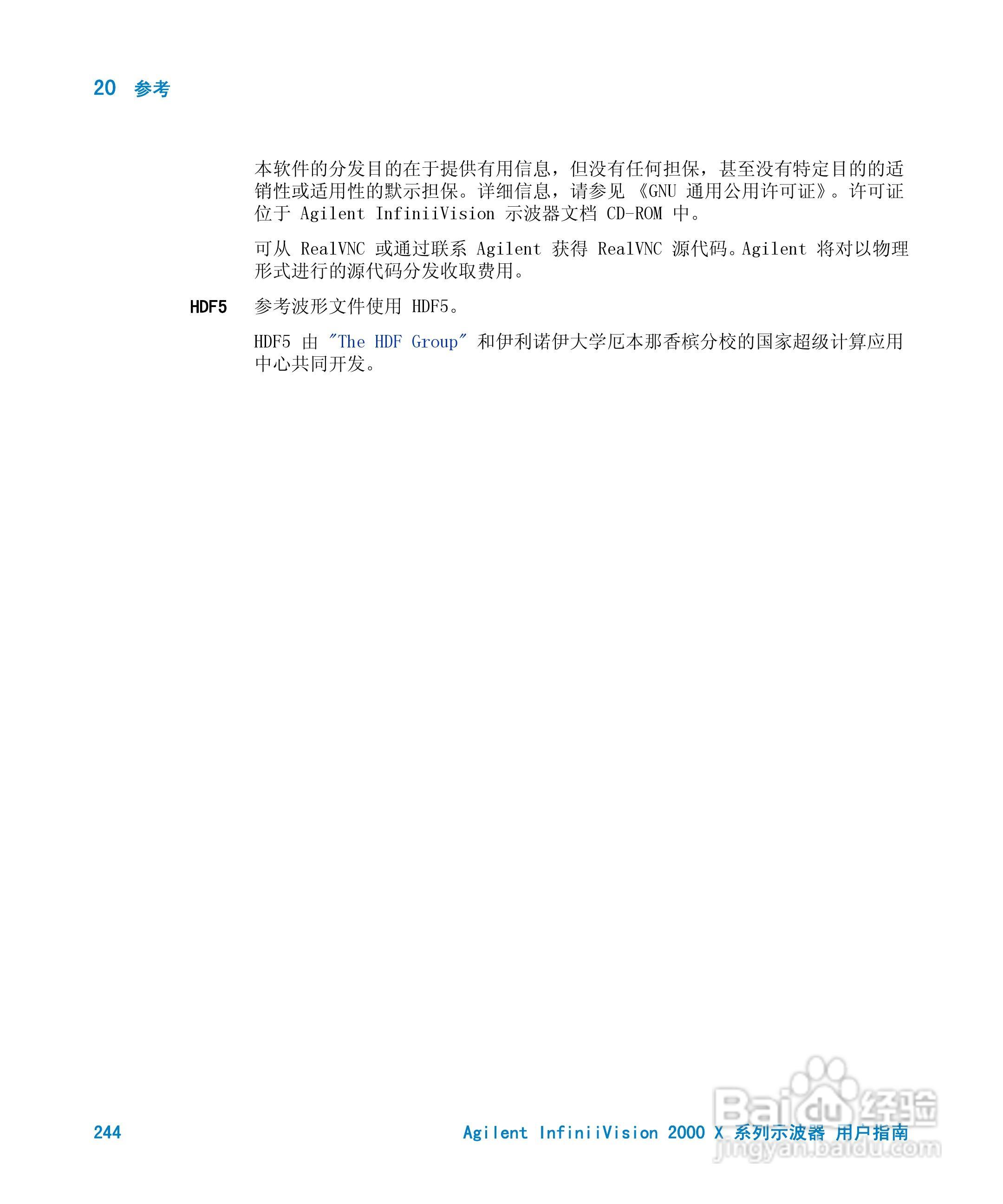 安捷伦InfiniiVision DSO-X 2024A示波器用户指南:[25]