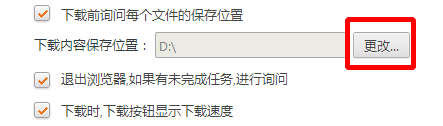 猎豹浏览器如何使用迅雷下载