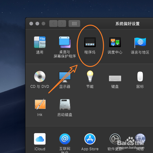 macOS 10.14 怎么设置自动隐藏dock栏？