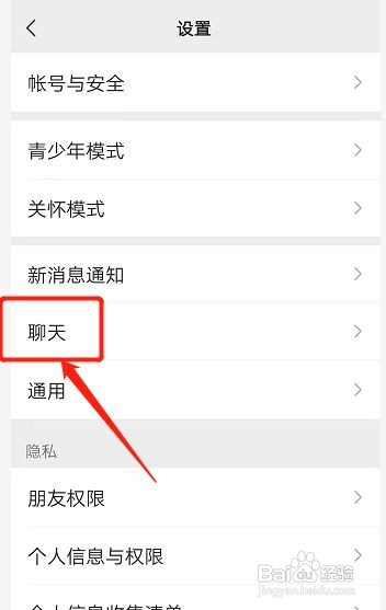 怎么设置微信可以用回车键发送