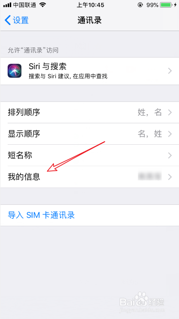 苹果隔空投送怎么改名字