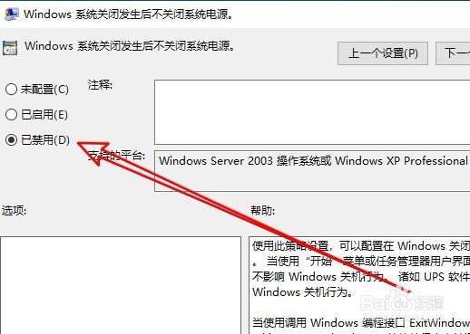 关机后CPU风扇还在转，关不了机怎么处理？