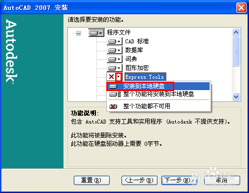 怎样下载安装cad2007