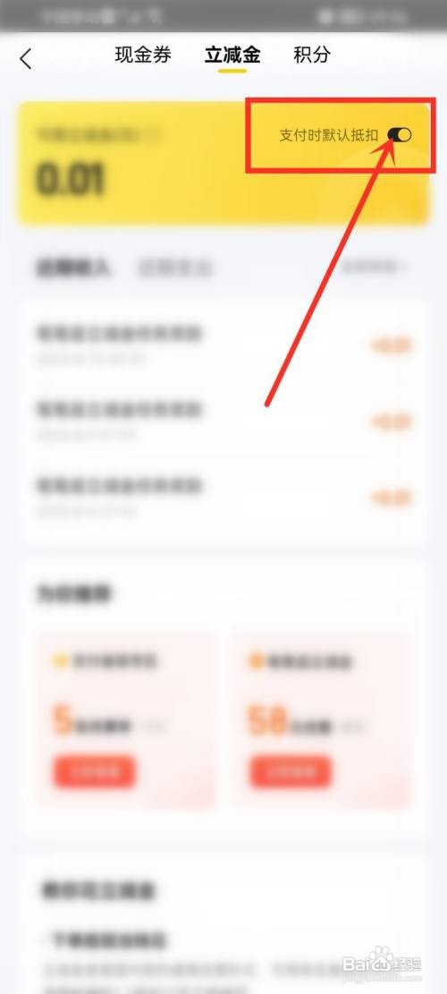 美团立减金用不了如何办