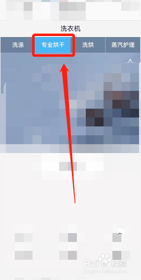 美的洗衣机怎么烘干操作方法