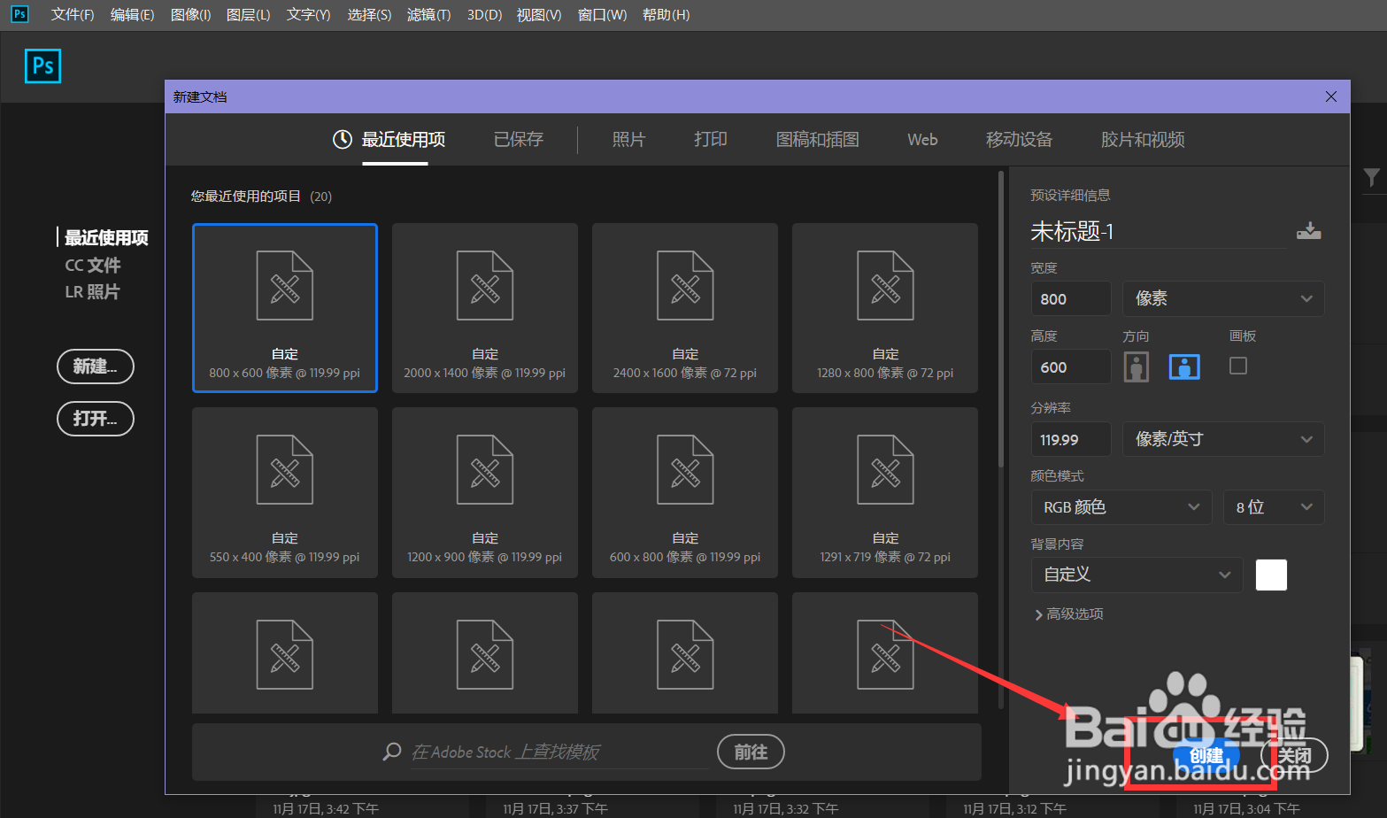 photoshop怎么制作文字喷溅效果