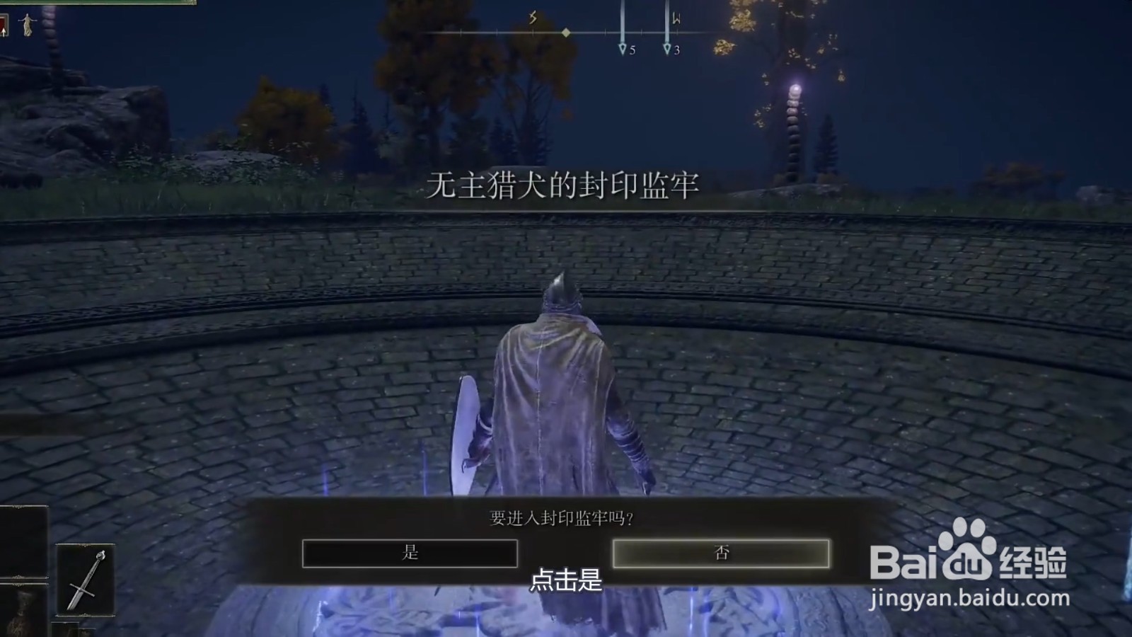 艾尔登法环猎犬骑士在哪