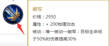 王者荣耀狂铁对线怎么出装